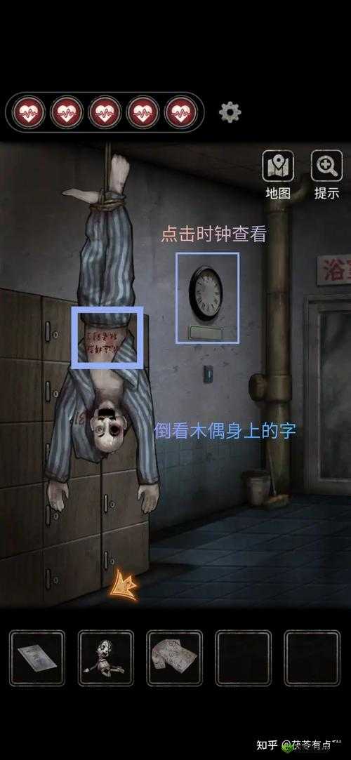 《脑点子第91-95关图文攻略》