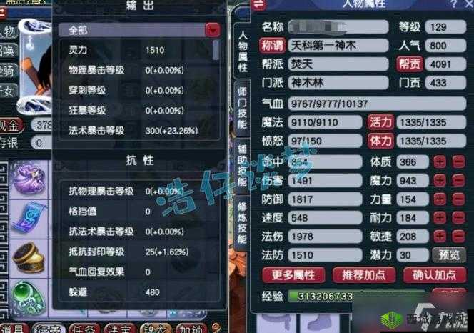 梦幻西游手游等级提升与属性点分配指南:角色升级后的加点策略解析