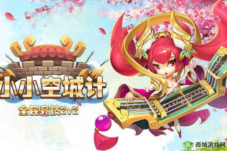 小小空城计平民场最佳阵容搭配