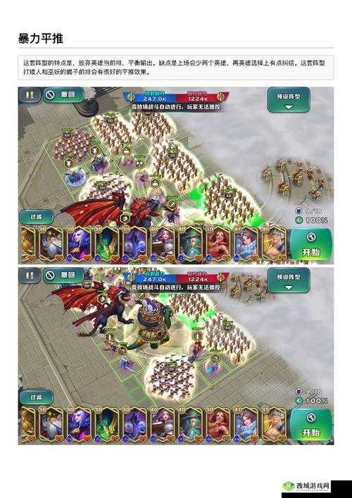 剑与家园:迁城之策略解析——揭秘加速BUFF之秘密,解锁最佳迁城加速BUFF选择之道