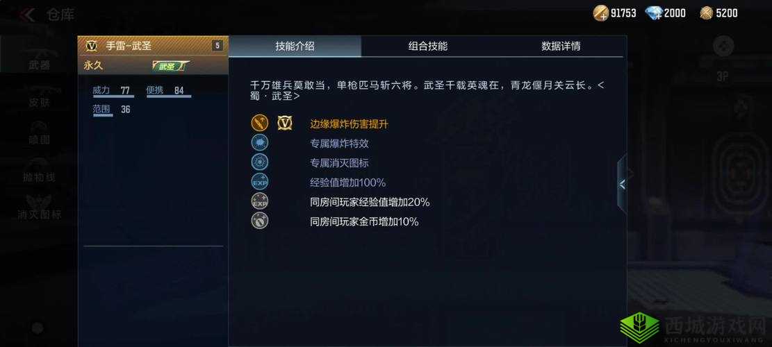 江湖 OL 武圣玩法大揭秘:深度解析武圣的独特玩法与攻略要点