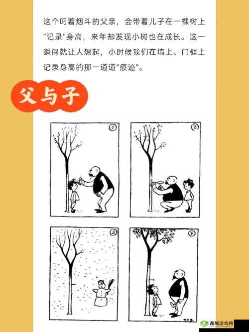 父与子：骨科双男主的别样亲情