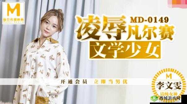 沈芯语老师家访 md0076 出现破损现象回应:已联系修复人员