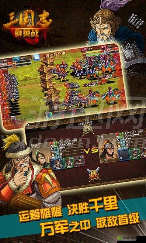 三国群英志手游争霸战玩法全解：攻略带你玩转争霸战