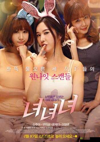 色女 XX:不一样的故事