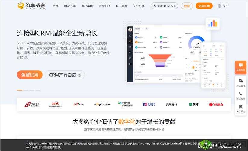 成免费 CRM 播放模式的实际应用:优势与案例