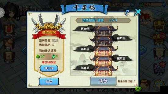 花千骨手游蜀山崖顶副本探秘：全方位玩法解析攻略