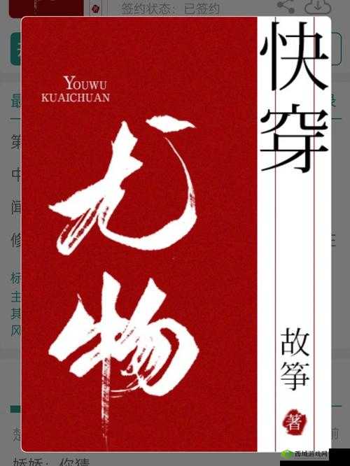 NR 系统成精后快穿:穿梭时空的奇妙之旅