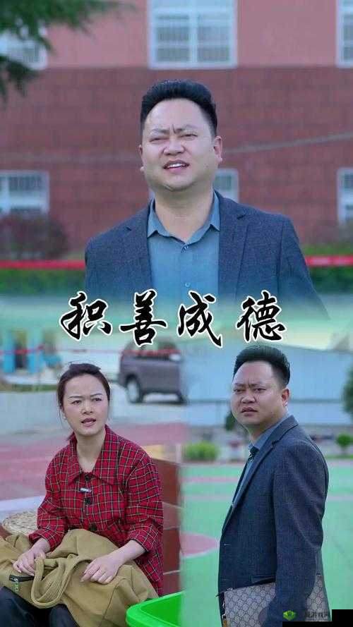 心善的小子 2：传递温暖的力量