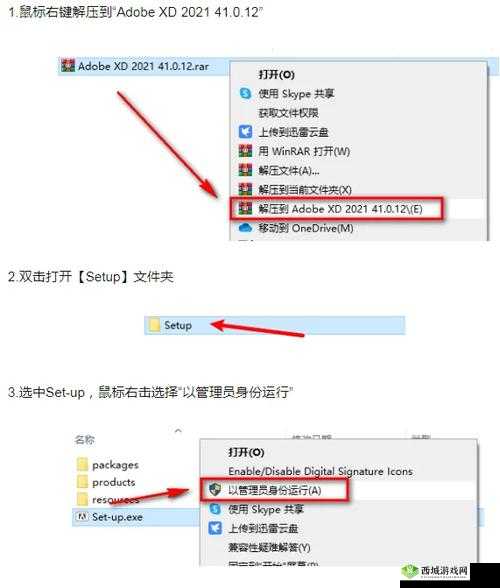 XDVIOS 官方中文版安装包详细安装教程