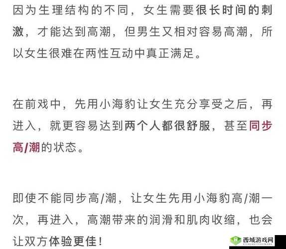 操肏:从生理到心理的极致体验