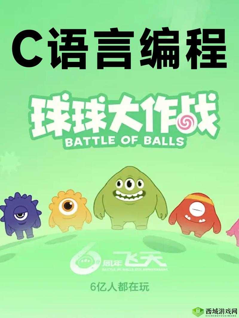 球球大作战网页版攻略:如何玩转球球大作战网页版及进入方法详解