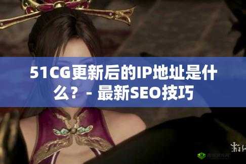 51cg1fun 怎么打不开:原因何在