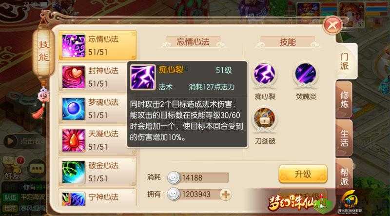 梦幻诛仙手游:门派挑战拿满30次奖励技巧深度解析