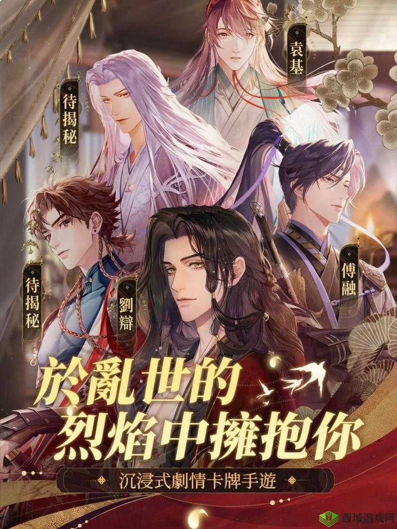 五个男主同时救我：绝境逢生