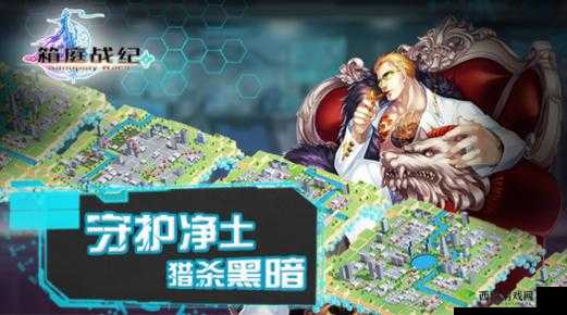 《箱庭战纪》竞技场系统详解:战斗策略与荣誉的角逐之地