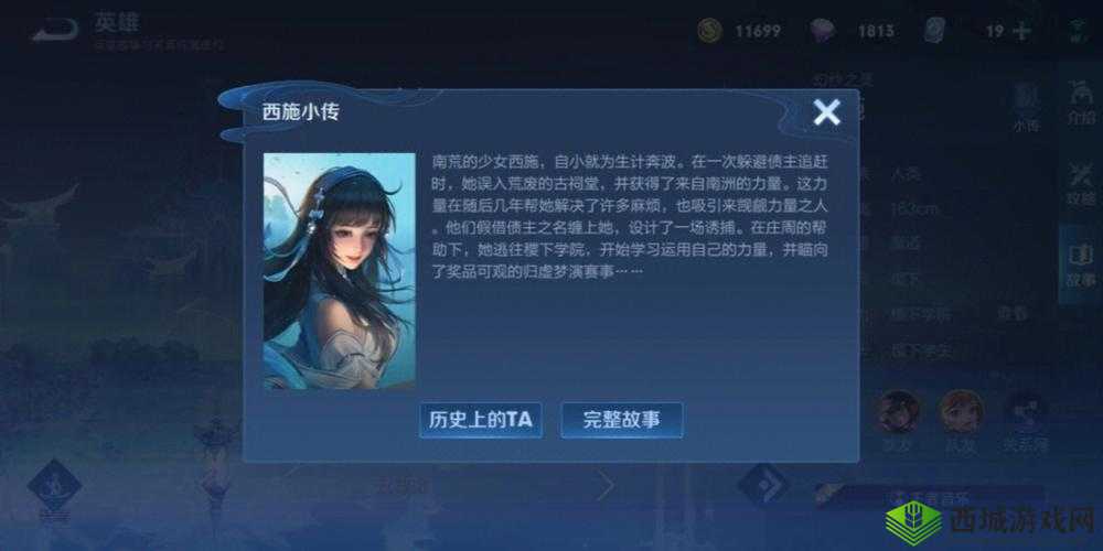 西施因为欠债无法还债用:古代美女的财务困境