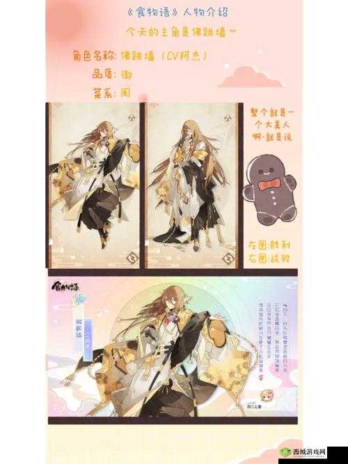 分享食物语十年窗下口令码，共赴美食与文化的奇妙之旅