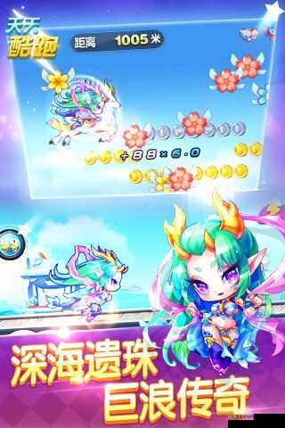 小龙女值得兑换吗?天天酷跑小龙女属性分析解读