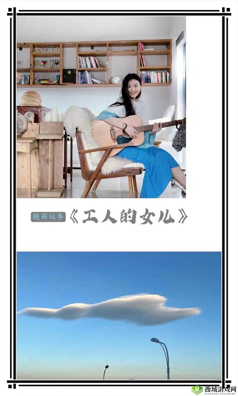 维修工人的绝遇：背后的故事