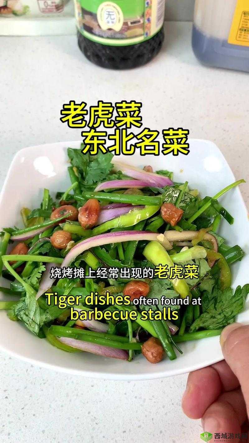 老虎菜 98 年 20 弹:经典菜品介绍