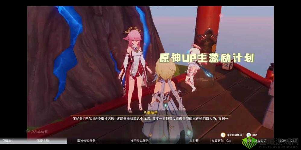 探索原神愿望任务触发攻略:实现梦想的冒险之旅