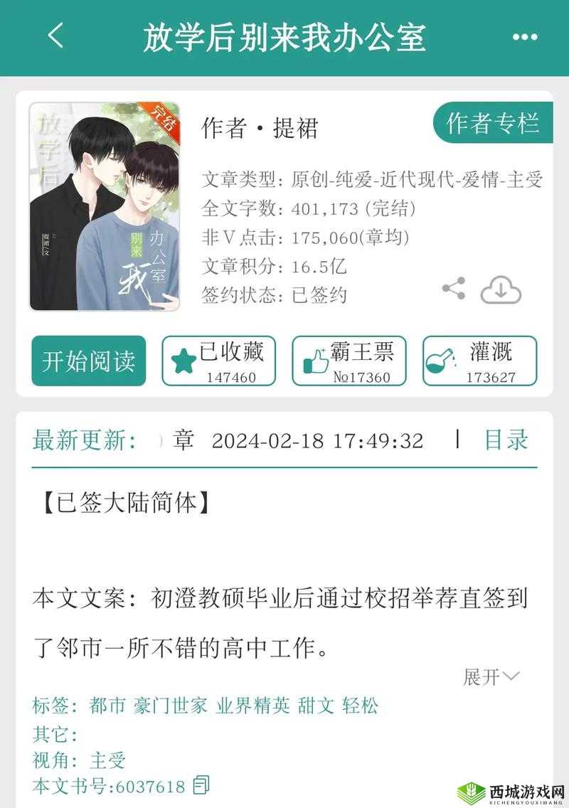 放学后别来办公室有副 CP 吗:你想知道的答案