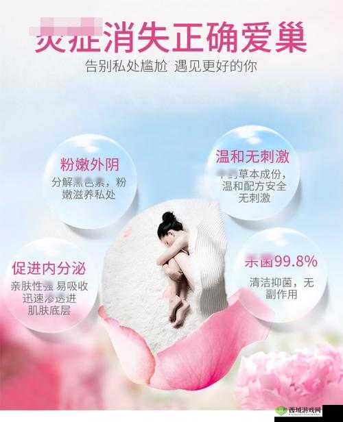 蜜桃皇后私密紧致：让你重焕青春光彩