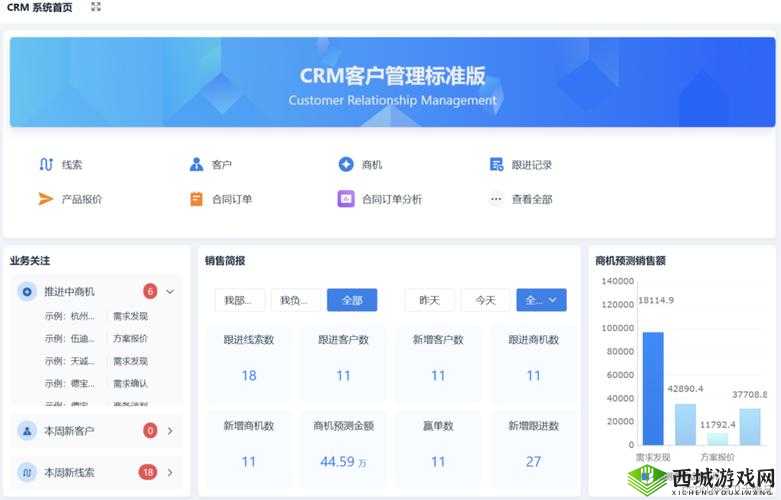 国内永久免费 SaaS CRM ：开启高效客户管理新时代