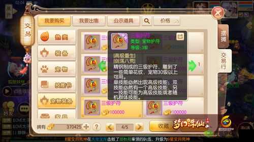 喵太郎化生技巧揭秘：梦幻诛仙手游喵太郎怎么化生？