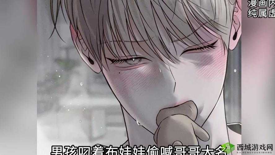 养兄伪骨科:禁忌之恋的挣扎与救赎