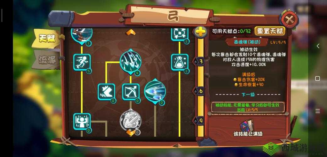 无限战争手游暗夜弓手技能解析：箭雨风暴与隐身神技的完美结合