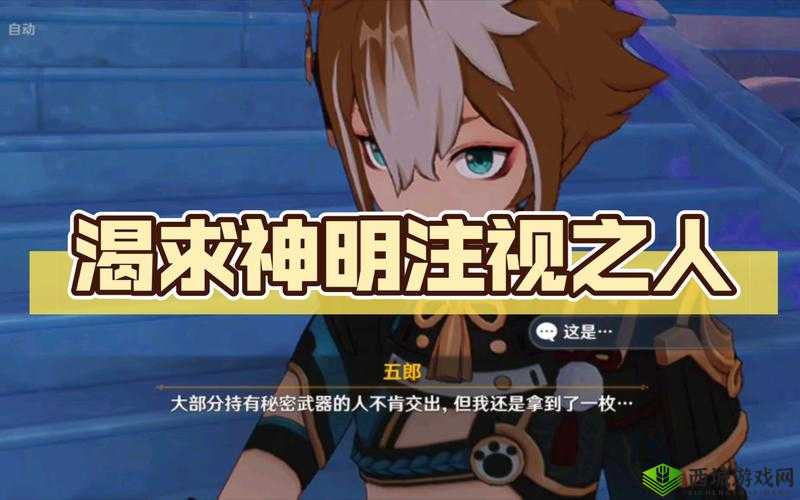 原神渴求神明注视之人解密顺序攻略详细全解