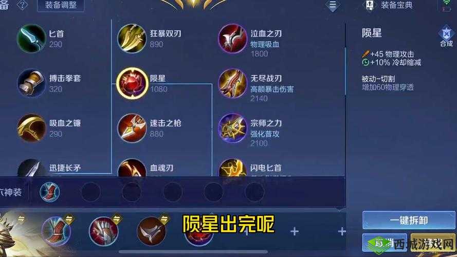 英魂之刃口袋版项羽全方位攻略：技能加点与出装技巧深度解析