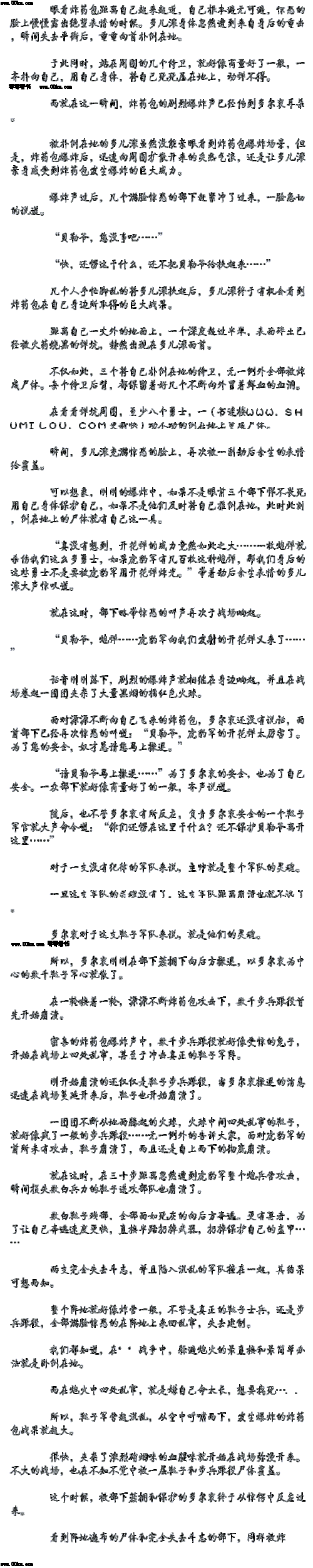 小诗成为学校教具 9 章笔趣阁：精彩内容不容错过