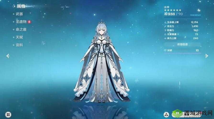 原神：璃月的冰雪之神