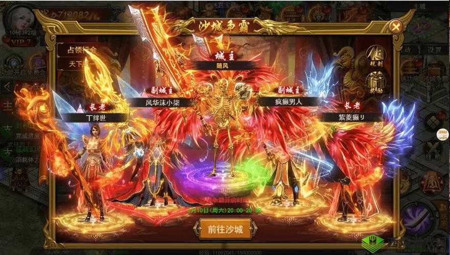 烈火传奇：城战荣耀之永恒系统