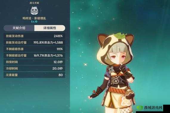 原神早柚独特技能特点与运用策略