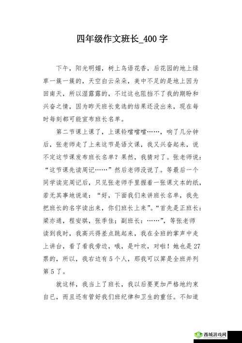 班长如何成为全班的沟通枢纽