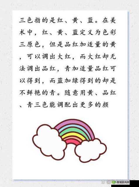 黄三色与红三色区别是什么