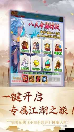 《小白不言弃》副本攻略,轻松拿冠军