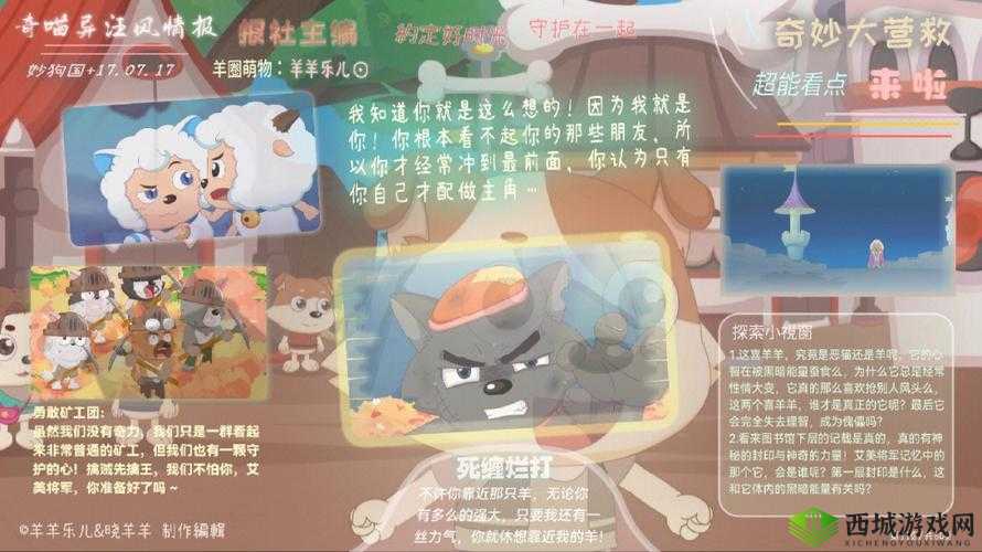 镇魔录之营救副本深度攻略:探索特色关卡,揭示拯救秘籍的技巧解析