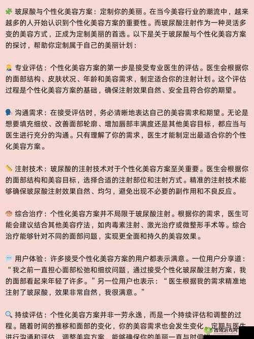 美容店的特性服务 10:专属美丽定制方案