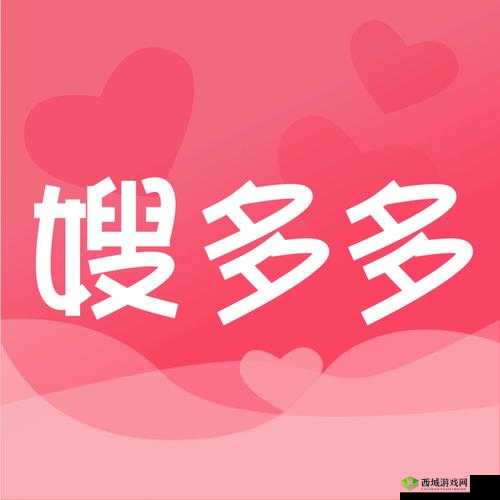 涩多多APP:一款实用的应用程序