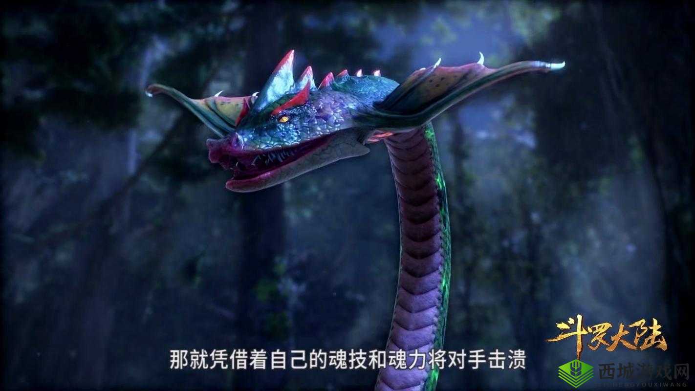 探秘斗罗大陆:九节翡翠蛇的神秘力量与价值解析