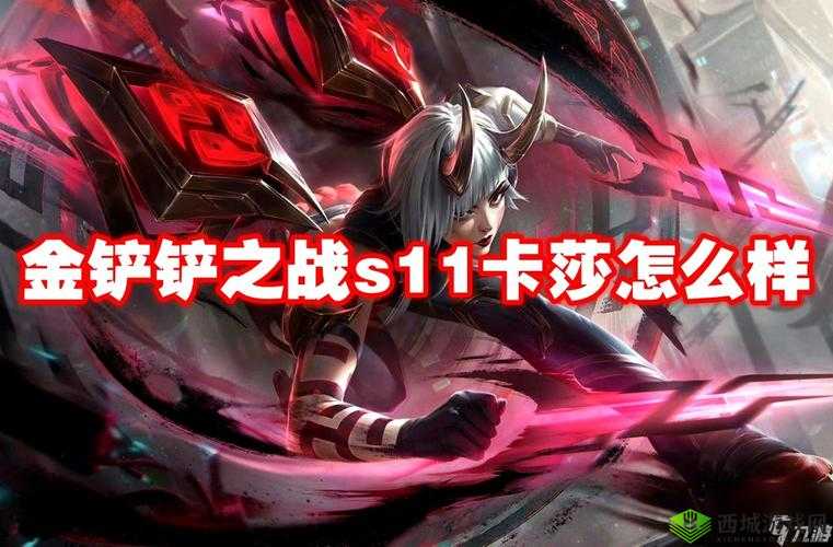 金铲铲之战中巧用技巧让快乐卡莎输出轻松过万攻略