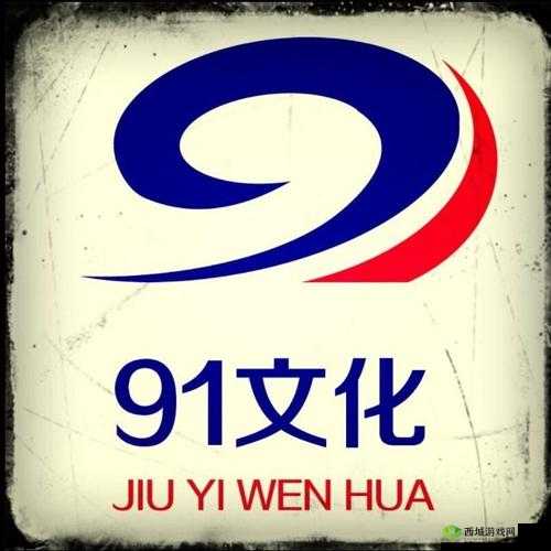 九一传媒公司制作网站:展现独特魅力与实力