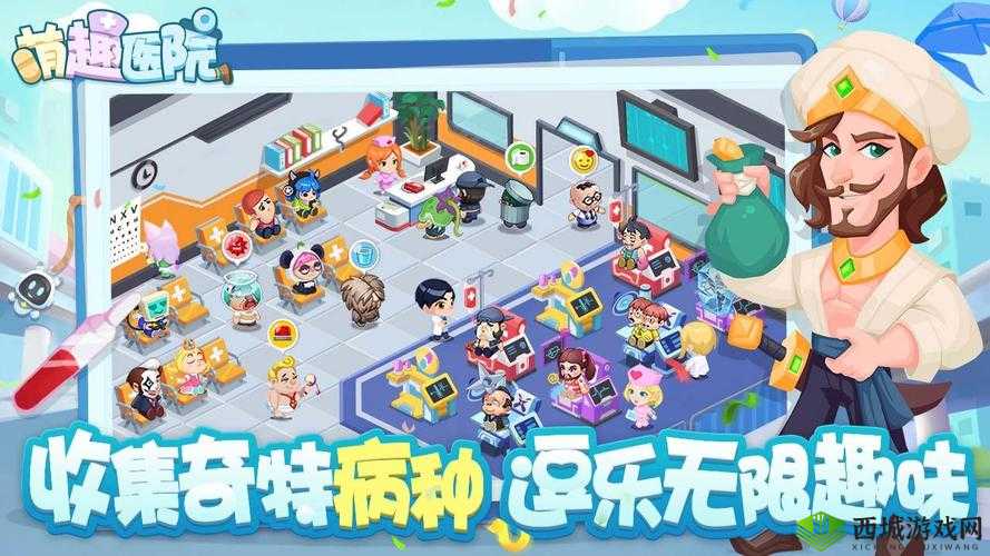 萌趣医院超级精英太少不够用 解析多种精英获得途径之法