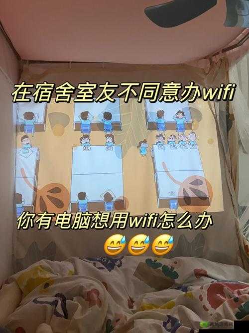 在宿舍想扣咋办?
