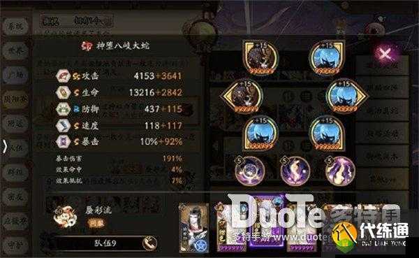 阴阳师手游妖刀姬阵容推荐及斗技搭配全方位详细攻略